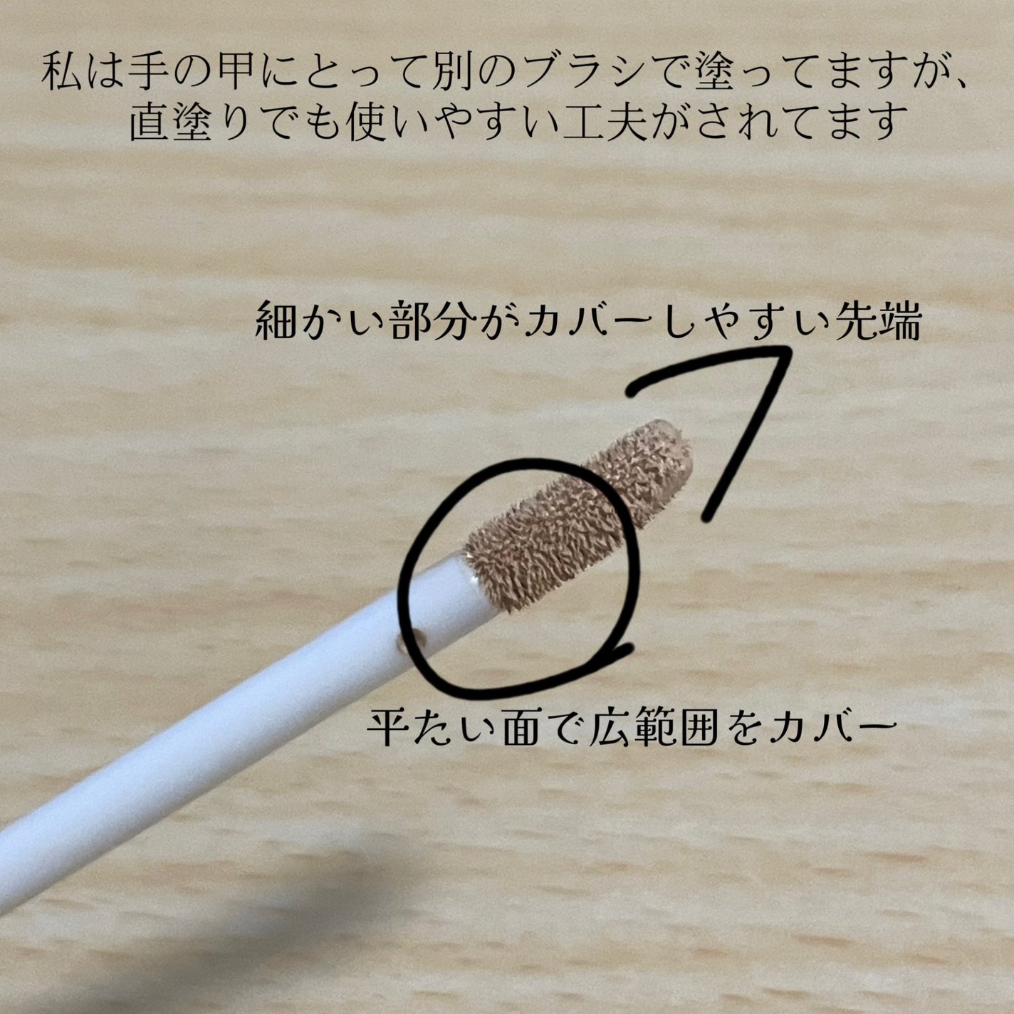 ロングラスティングチップコンシーラー/LUNA/リキッドコンシーラーを使ったクチコミ(4枚目)