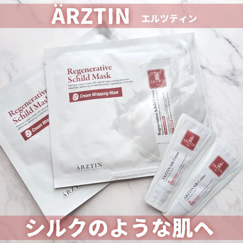 シルククリーム/エルツティン/美容液を使ったクチコミ（1枚目）