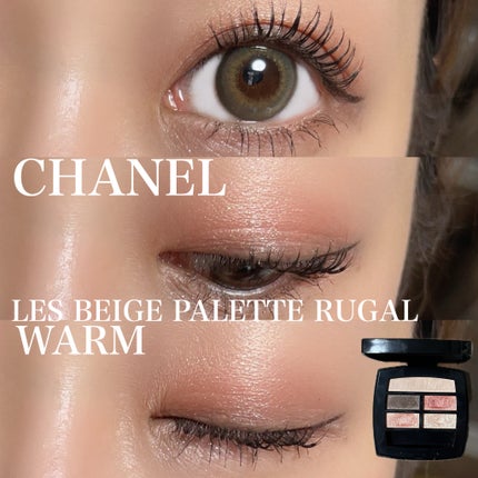レ ベージュ パレット ルガール/CHANEL/アイシャドウパレットを使ったクチコミ(2枚目)