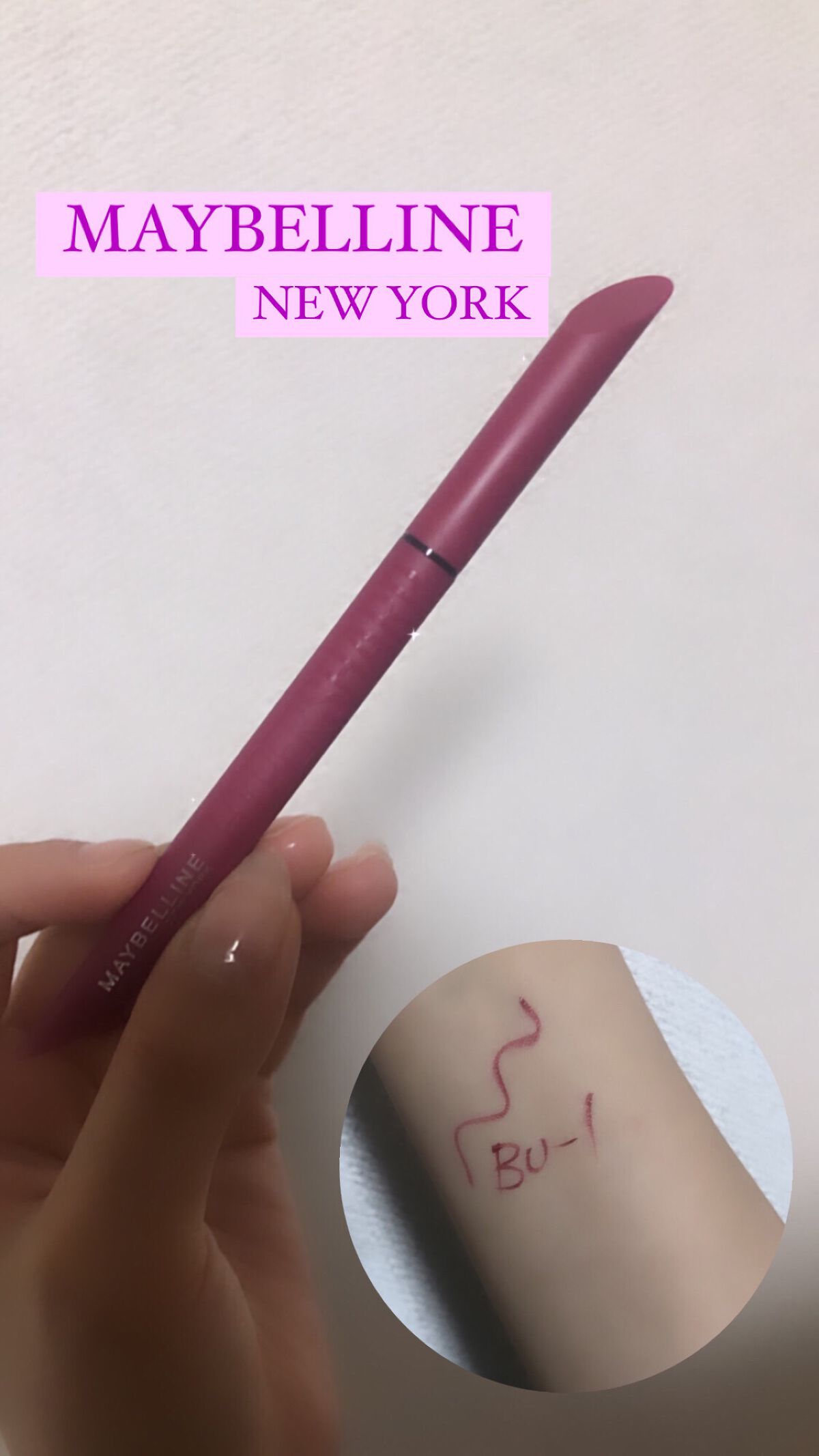 ウルトラカラー アイライナー/MAYBELLINE NEW YORK/リキッドアイライナーを使ったクチコミ(1枚目)