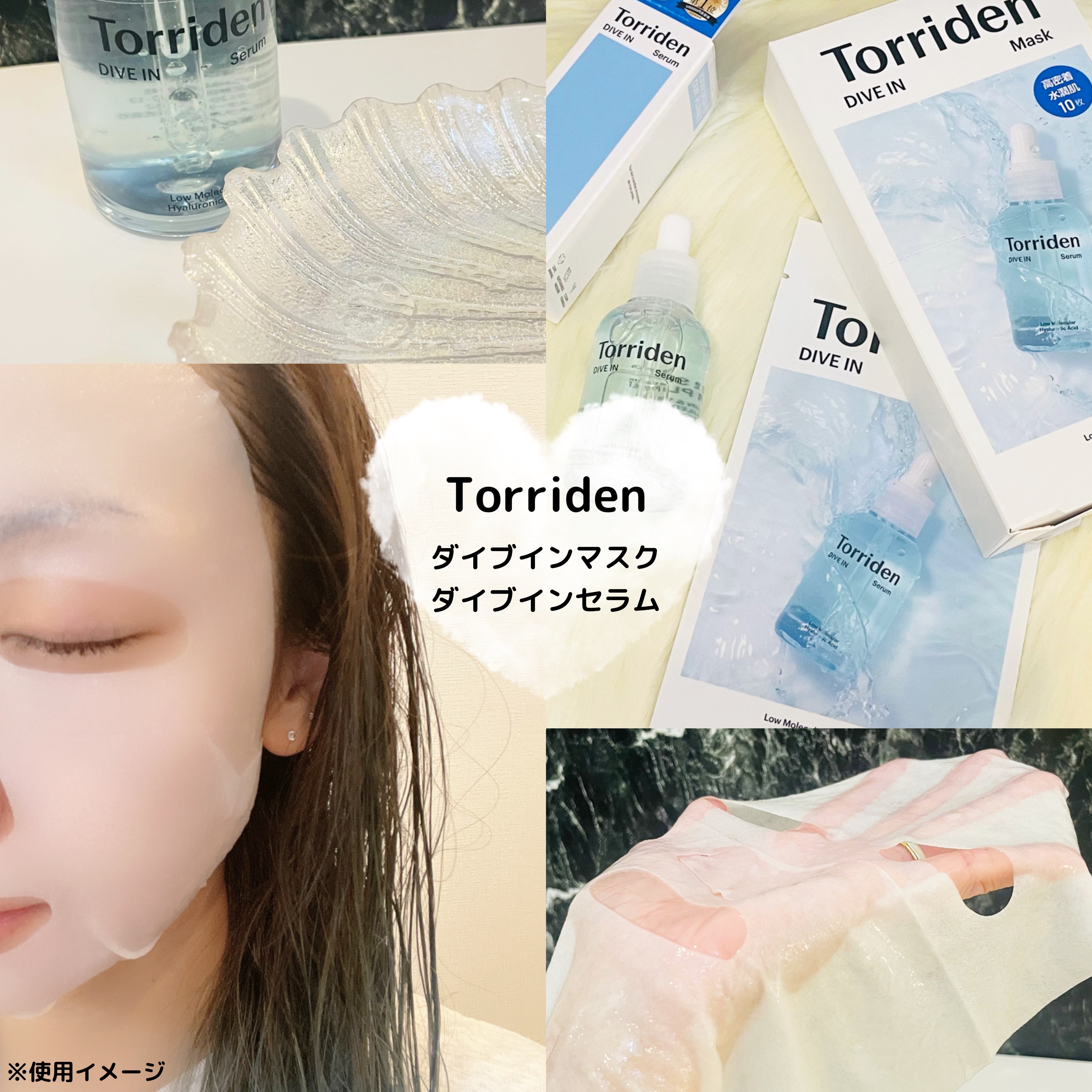 ダイブイン セラム/Torriden/美容液を使ったクチコミ（1枚目）
