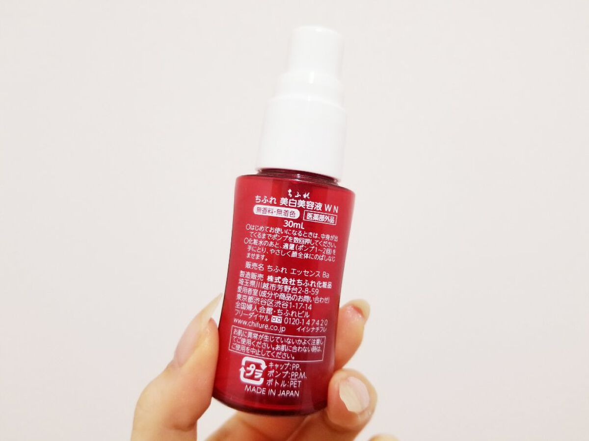 美白美容液 W 本品/ちふれ/美容液を使ったクチコミ（2枚目）