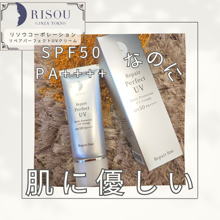 リソウ リペア パーフェクトUVクリーム/リソウコーポレーション/日焼け止めクリームを使ったクチコミ(1枚目)