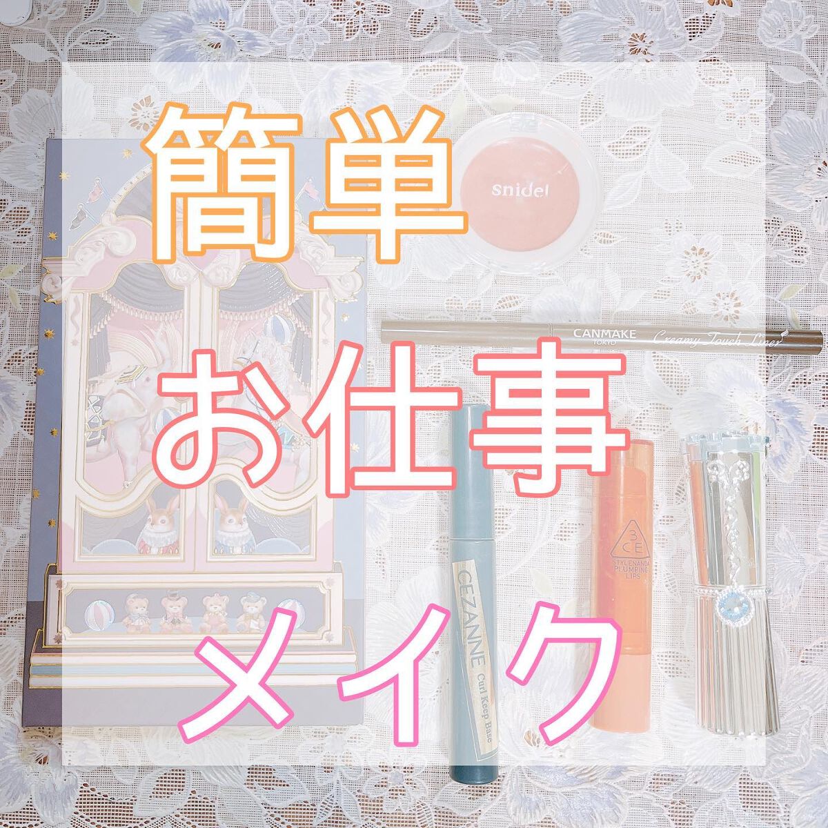 3CE PLUMPING LIPS/3CE/リップグロスを使ったクチコミ（1枚目）