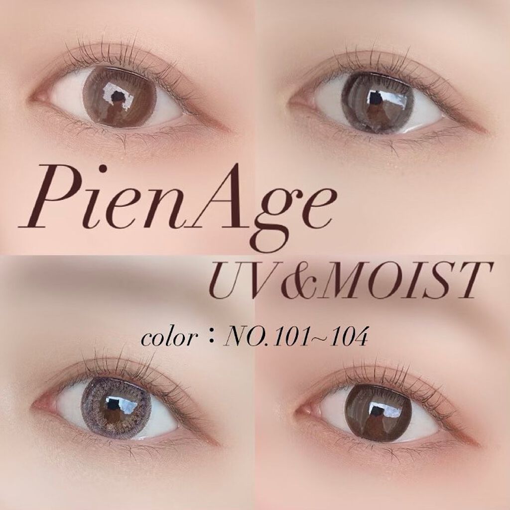 ピエナージュ UV&モイスト/PienAge/カラーコンタクトレンズを使ったクチコミ(1枚目)