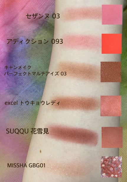 パーフェクトマルチアイズ/キャンメイク/アイシャドウパレットを使ったクチコミ(1枚目)