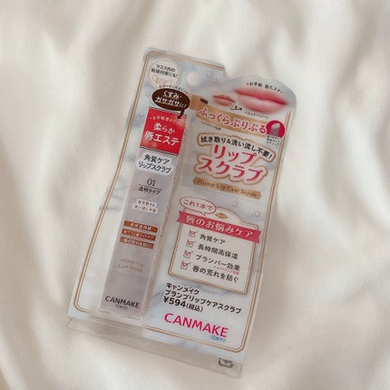 プランプリップケアスクラブ/キャンメイク/リップスクラブを使ったクチコミ(1枚目)