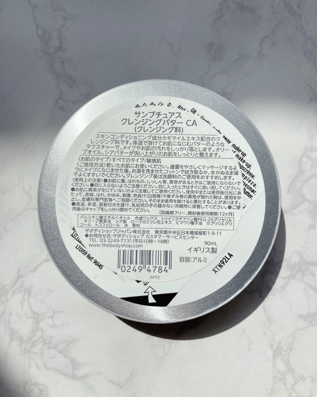 カモマイル サンプチュアス クレンジングバター/THE BODY SHOP/クレンジングバームを使ったクチコミ（2枚目）