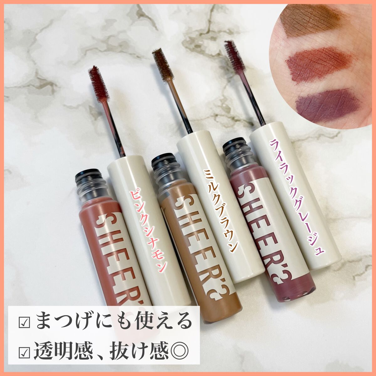 スキニーカラーブロウ/シアーズ/眉マスカラを使ったクチコミ（3枚目）