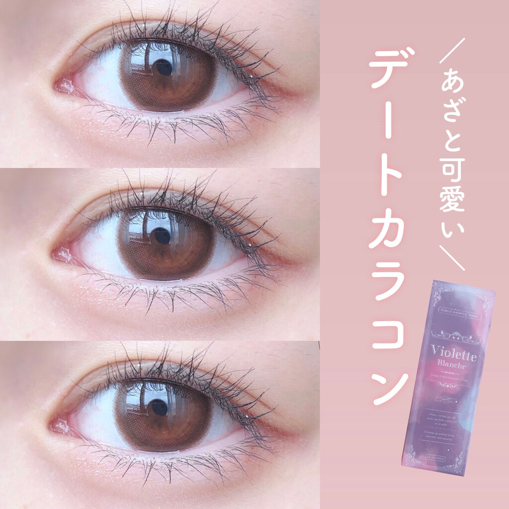 ヴィオレットブランシュ/ヴァイオレットブランシュ/カラーコンタクトレンズを使ったクチコミ（1枚目）