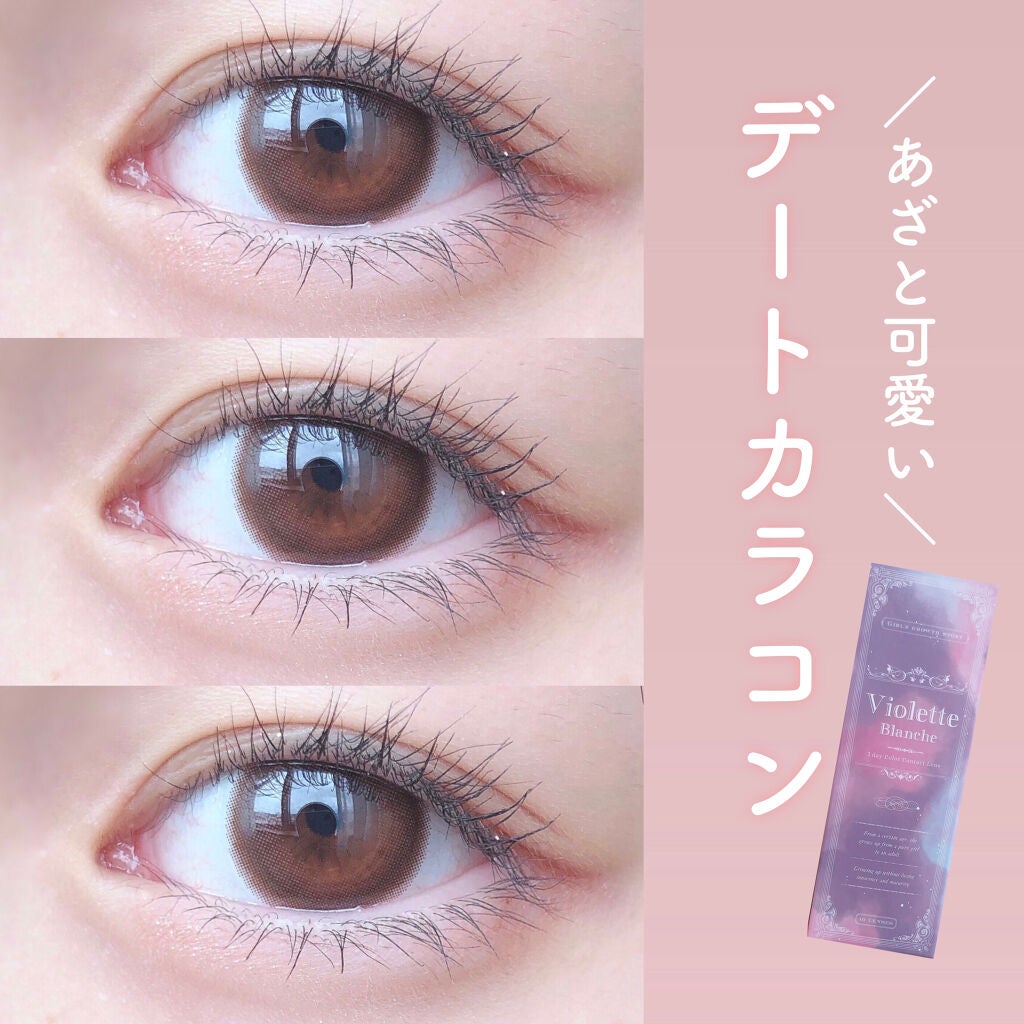 ヴィオレットブランシュ/ヴァイオレットブランシュ/カラーコンタクトレンズを使ったクチコミ(1枚目)