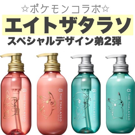 yuki on LIPS 「こんにちは♪yukiです💓😊本日はポケモンコラボのエイトザタラ..」(1枚目)