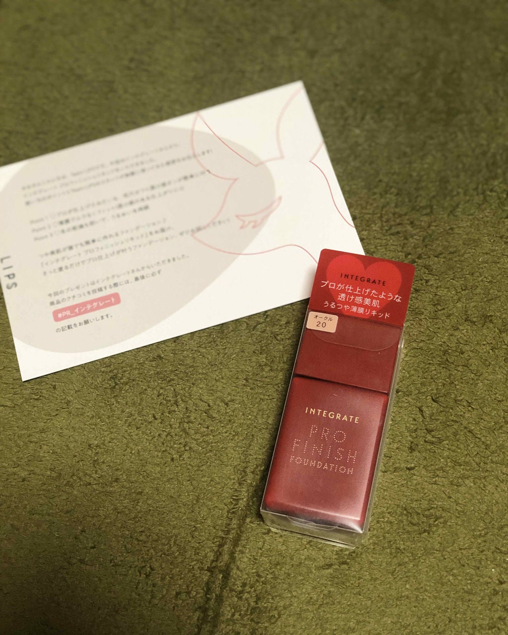プロフィニッシュリキッド/インテグレート/リキッドファンデーションを使ったクチコミ(1枚目)