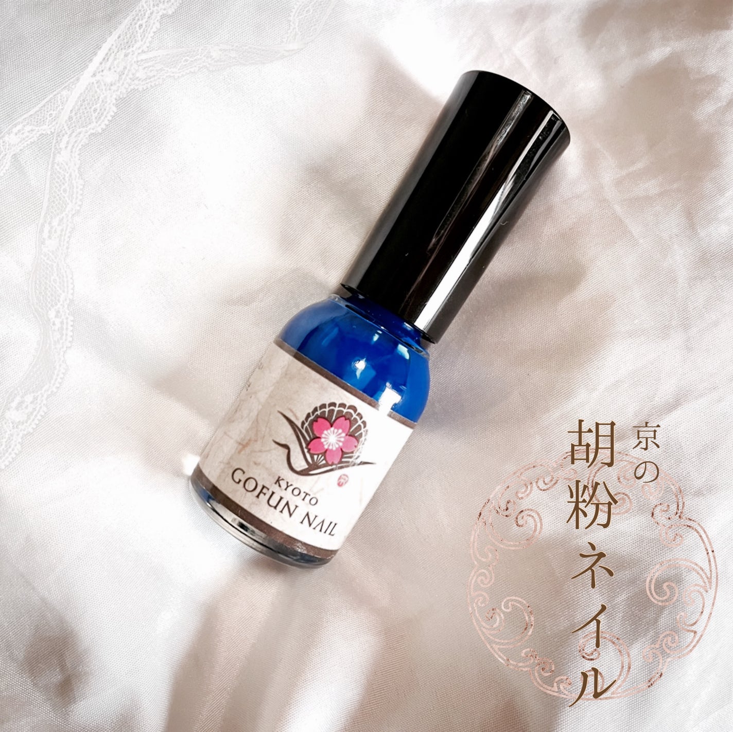 京の胡粉ネイル/京の胡粉ネイル/マニキュアを使ったクチコミ(1枚目)