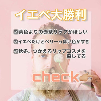 オールインワンティント/シャインリッチ/リップティントを使ったクチコミ(1枚目)