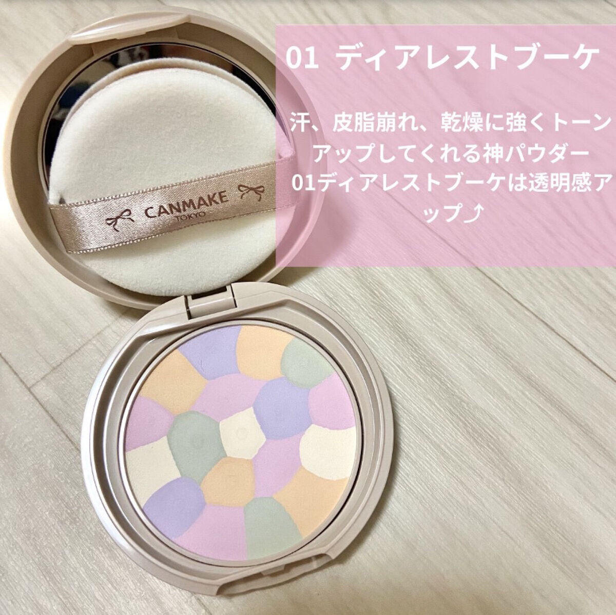 【旧品】マシュマロフィニッシュパウダー/キャンメイク/プレストパウダーを使ったクチコミ（3枚目）