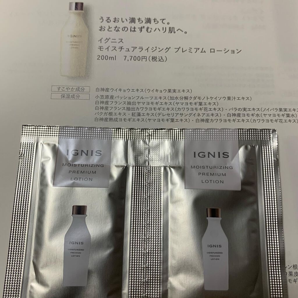 コットン/IGNIS/コットンを使ったクチコミ(7枚目)