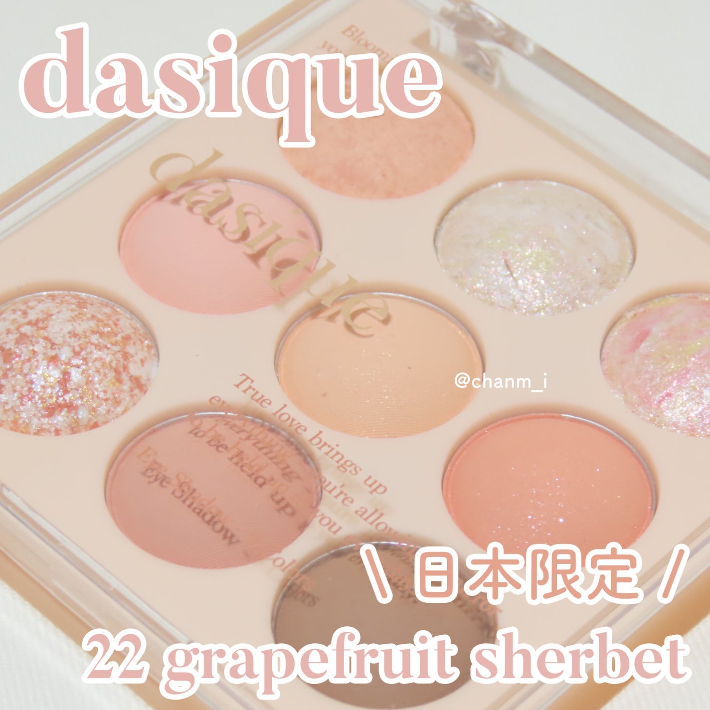 シャドウパレット/dasique/アイシャドウパレットを使ったクチコミ(1枚目)