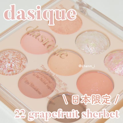 シャドウパレット/dasique/アイシャドウパレットを使ったクチコミ(1枚目)
