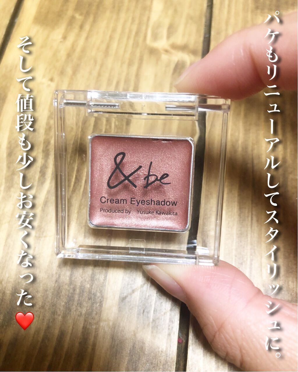 &be クリームアイシャドウ/＆be/ジェル・クリームアイシャドウを使ったクチコミ（2枚目）