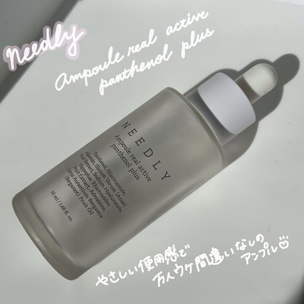 アンプル リアルアクティブパンテノールプラス/NEEDLY/美容液を使ったクチコミ（1枚目）