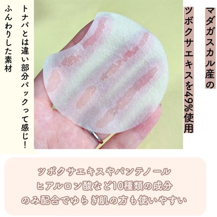 センテラ クイックカーミングパッド/SKIN1004/トナーパッドを使ったクチコミ(2枚目)