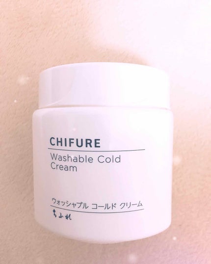 ウォッシャブル コールド クリーム/ちふれ/クレンジングクリームを使ったクチコミ(1枚目)