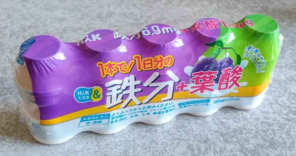 1本で！1日分の鉄分＋葉酸/クロレラ食品ハック/健康サプリメントを使ったクチコミ（1枚目）