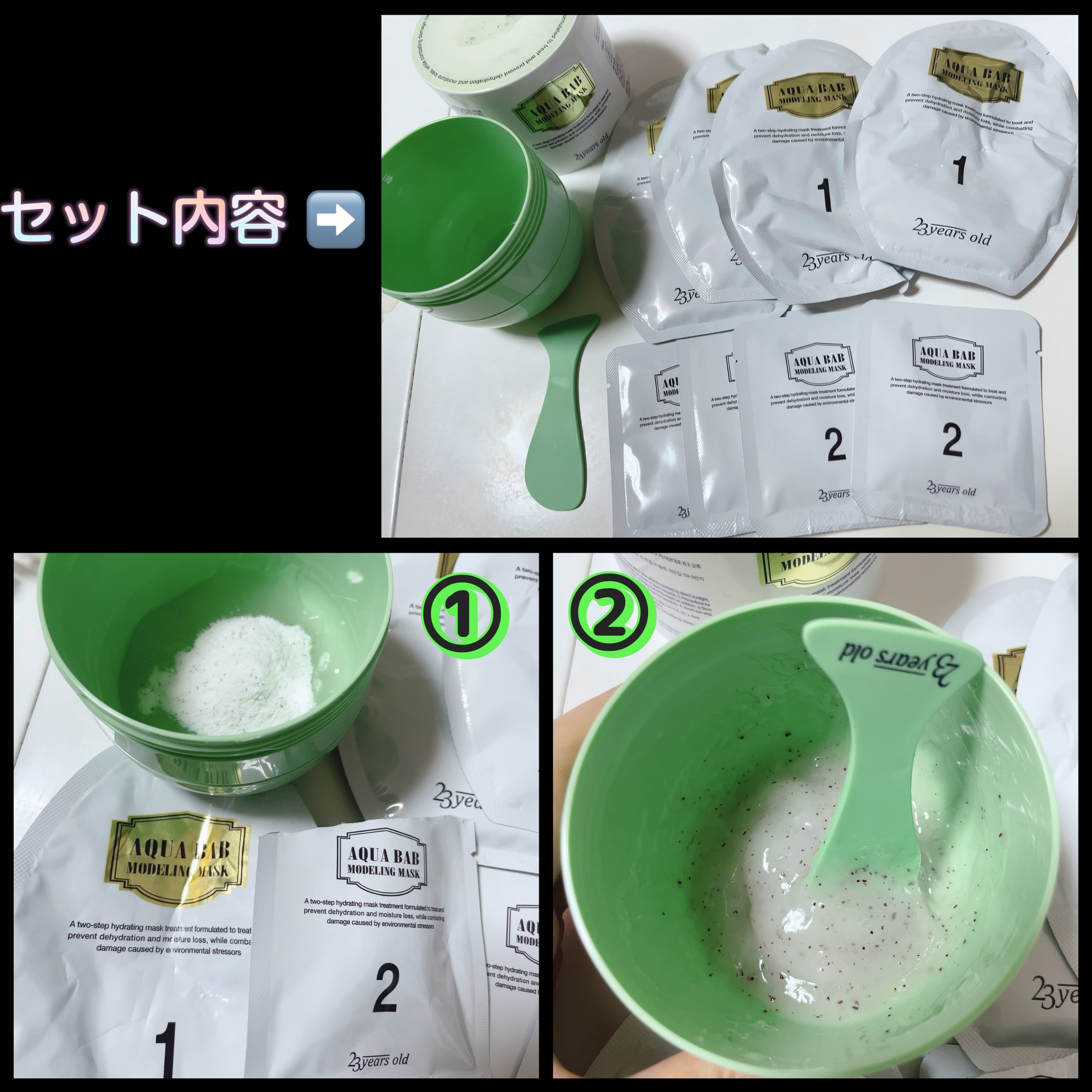 アクアバムモデリングマスク/23years old/洗い流すパック・マスクを使ったクチコミ（2枚目）