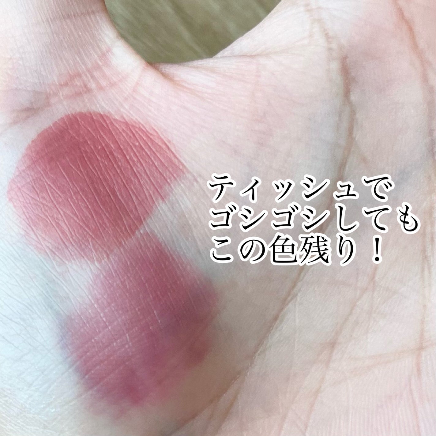 ブラーグロイリップティント/Dinto/リップティントを使ったクチコミ(4枚目)