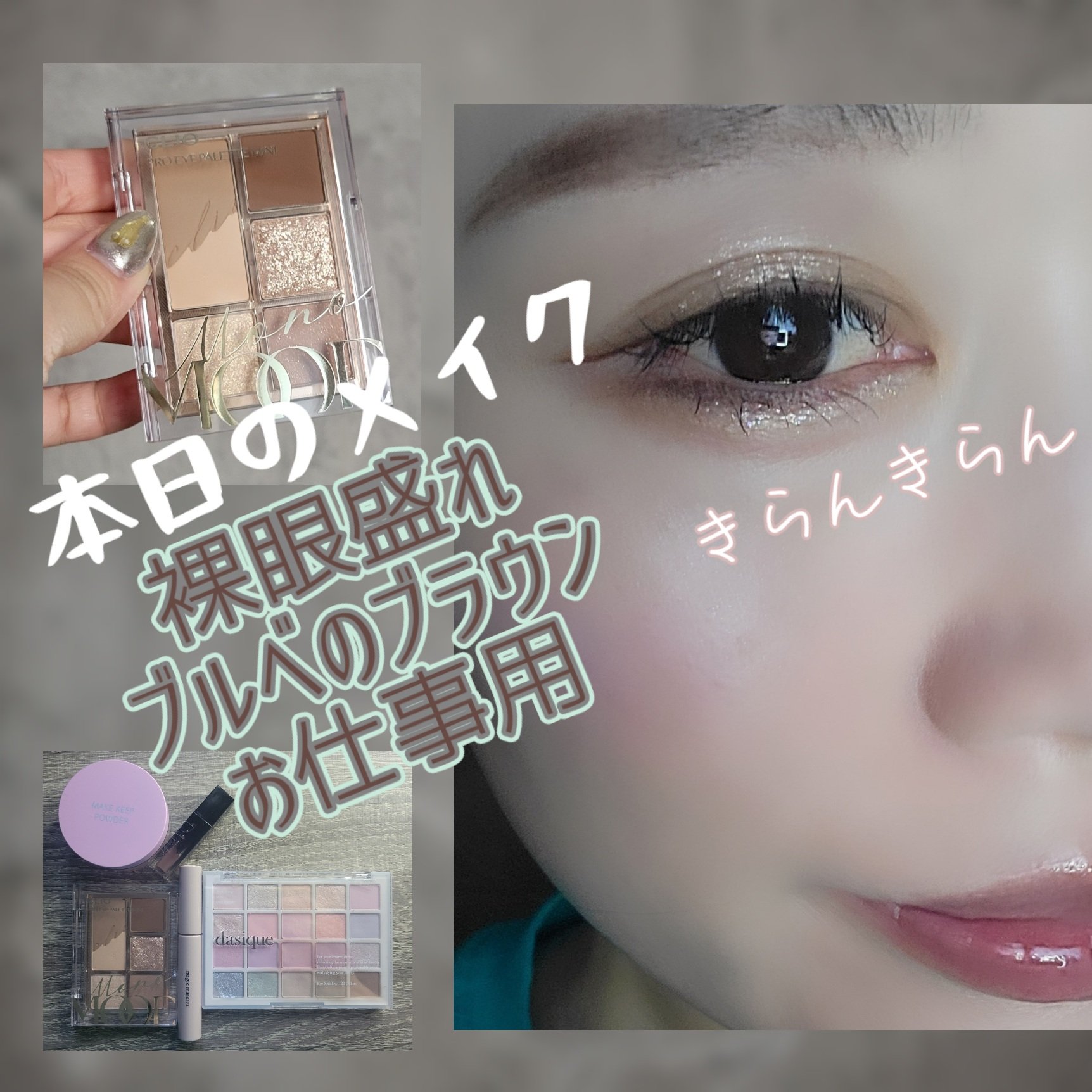 プロ アイパレット ミニ/CLIO/アイシャドウパレットを使ったクチコミ（1枚目）