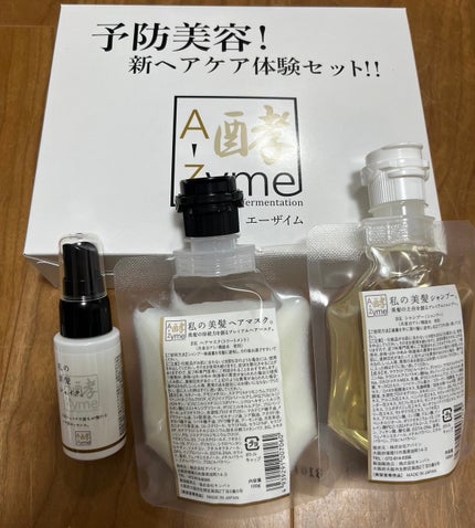 私の美髪シャンプー/A-Zyme/市販シャンプーを使ったクチコミ(1枚目)