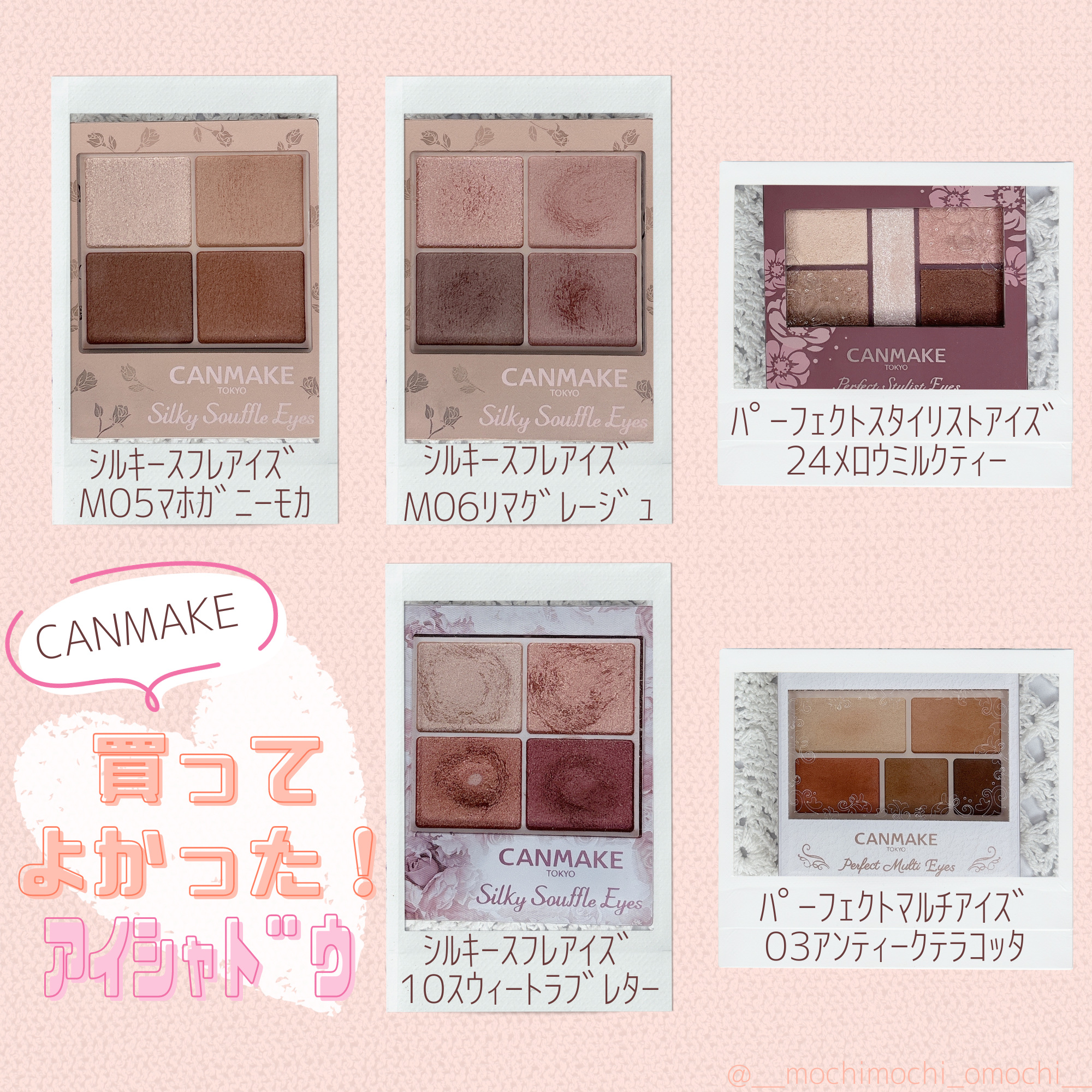 シルキースフレアイズ/キャンメイク/アイシャドウパレットを使ったクチコミ（1枚目）