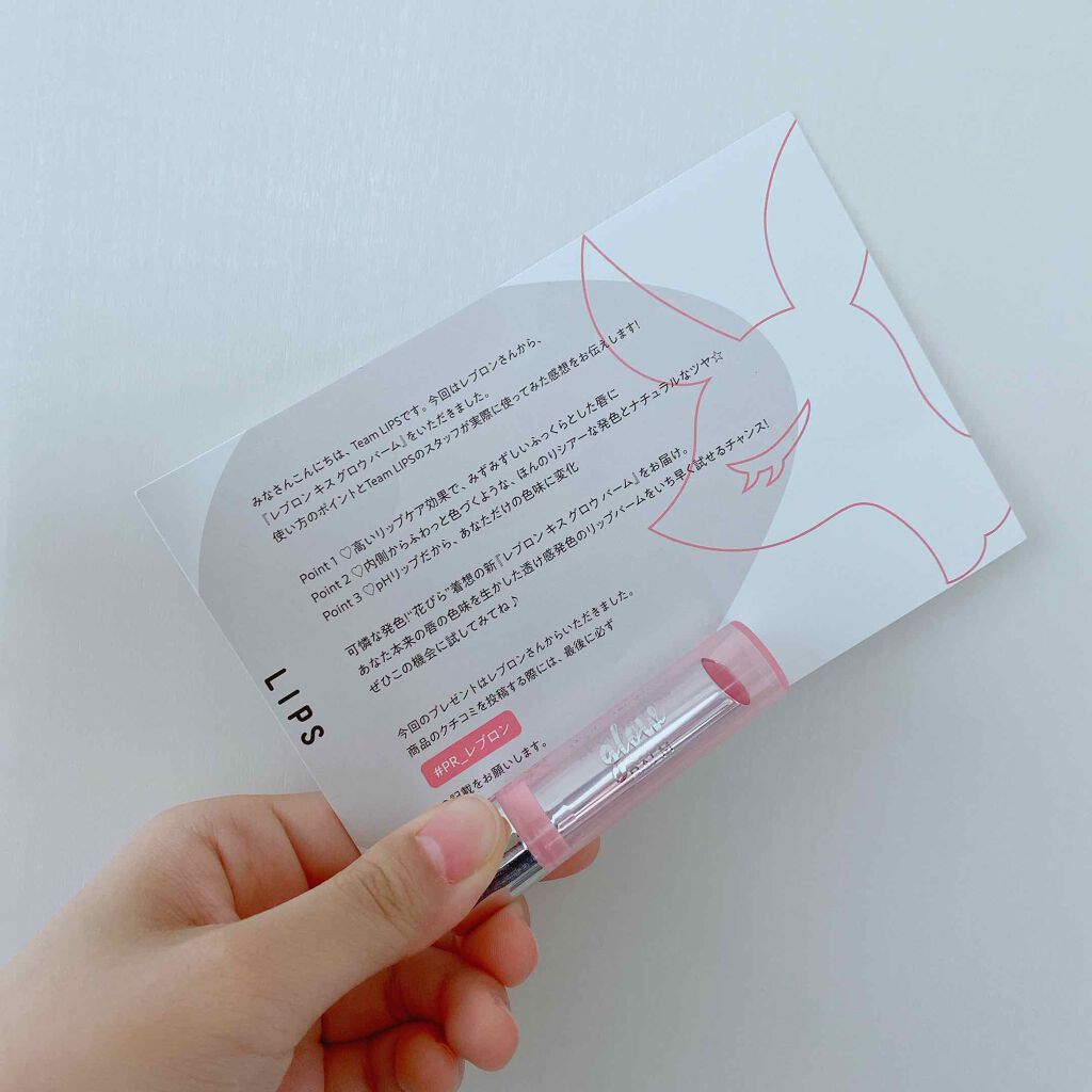 レブロン キス グロウ バーム N 004 デイジー グロウ/REVLON/口紅を使ったクチコミ（3枚目）