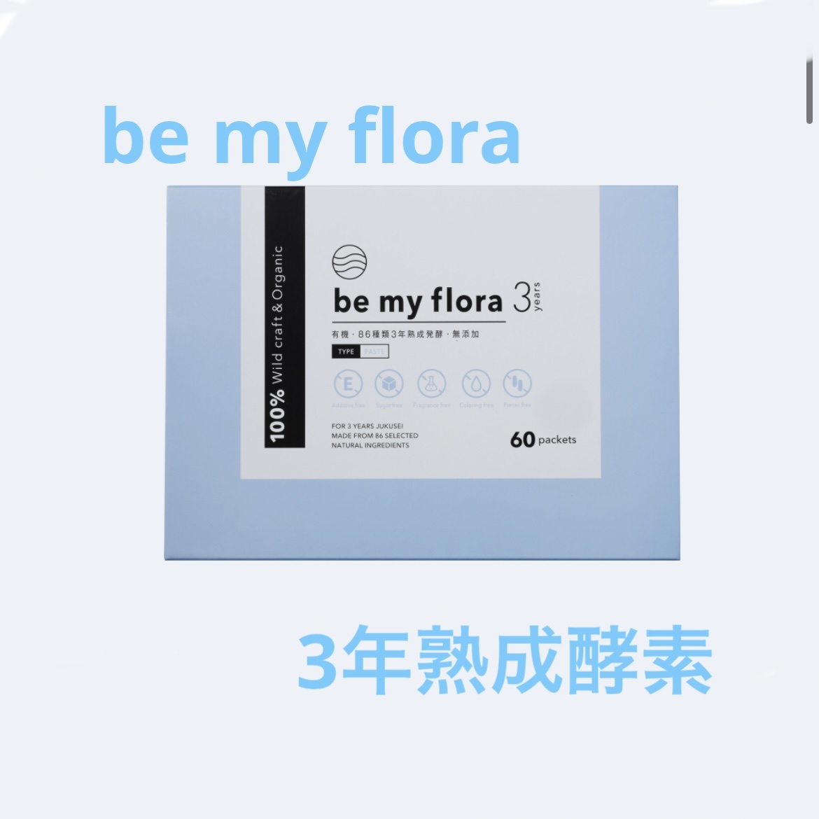 be my flora クレンズファースト/be my flora/酵素ドリンクを使ったクチコミ（1枚目）