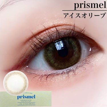 prismel 1day/Prismel/ワンデー（１DAY）カラコンを使ったクチコミ（1枚目）