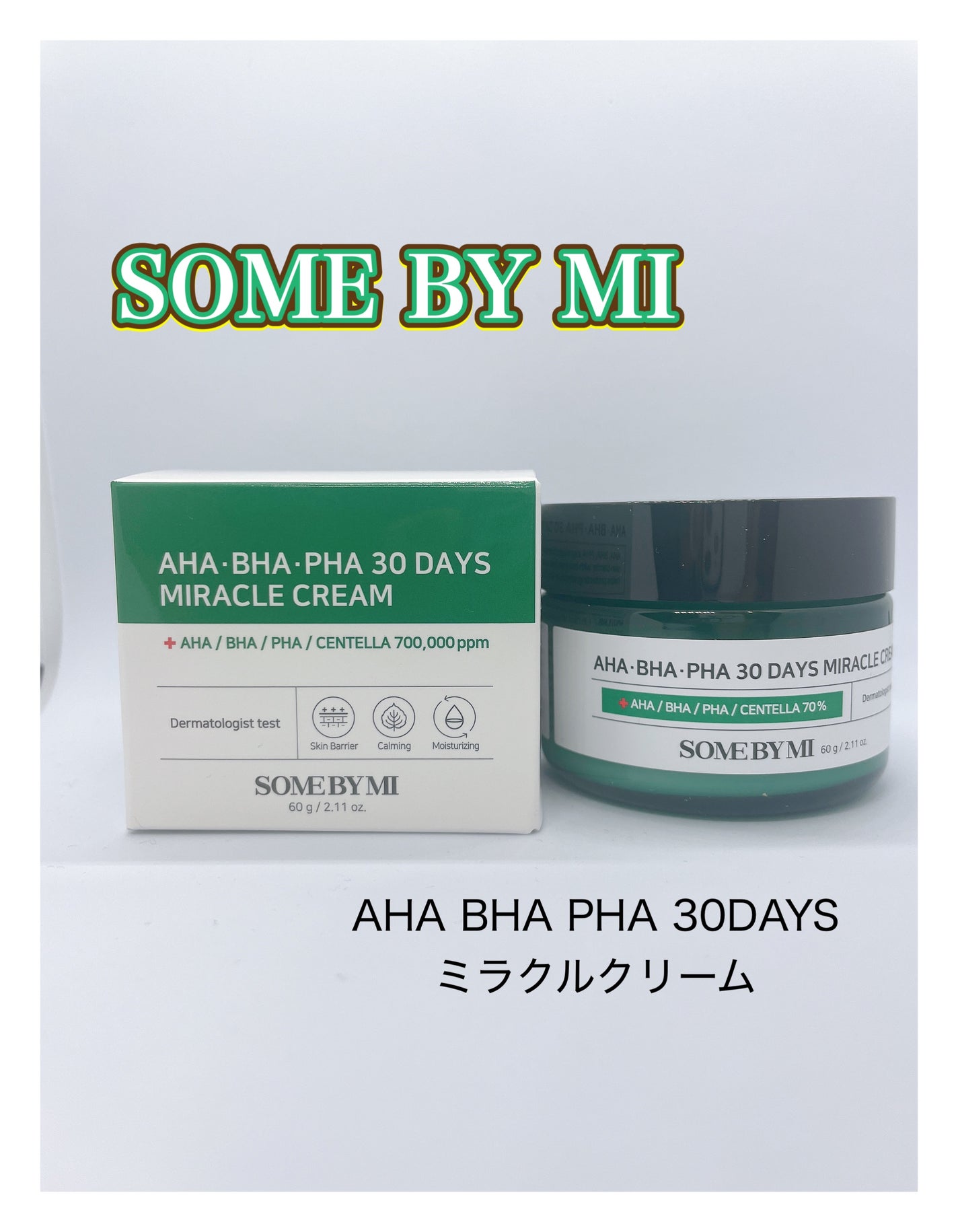 AHA·BHA·PHA 30デイズミラクルクリーム/SOME BY MI/フェイスクリームを使ったクチコミ(1枚目)