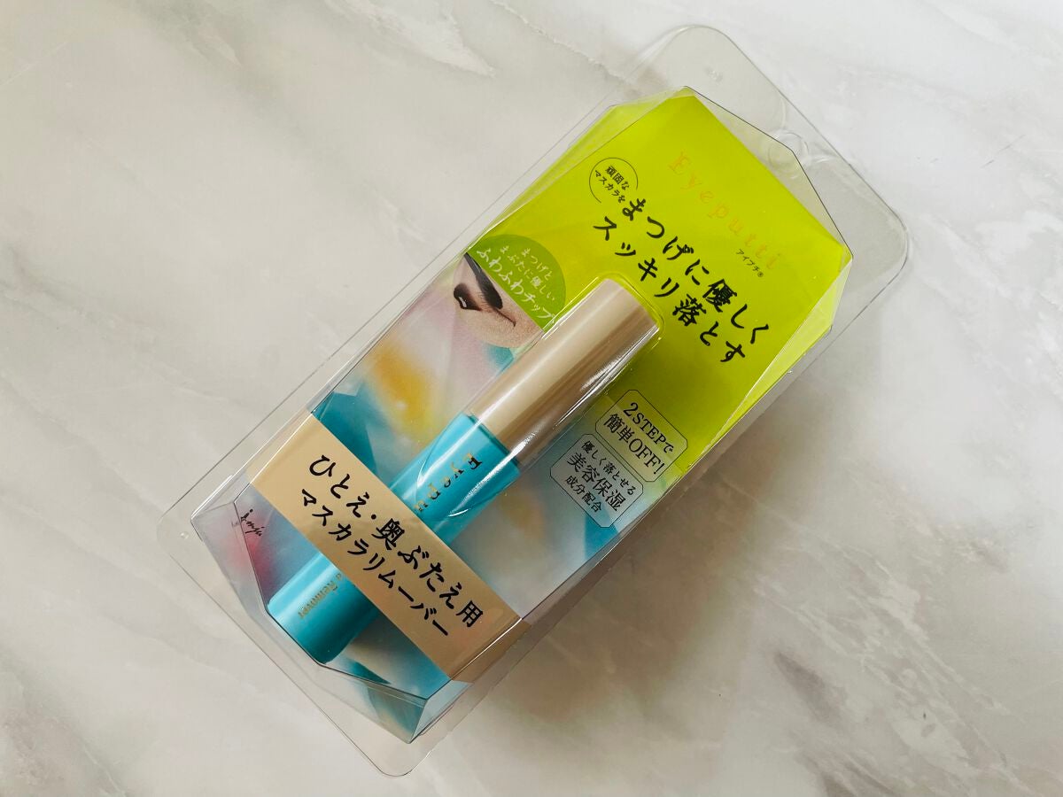 アイプチ® ビューティ マスカラリムーバー /アイプチ®/ポイントメイクリムーバーを使ったクチコミ(1枚目)