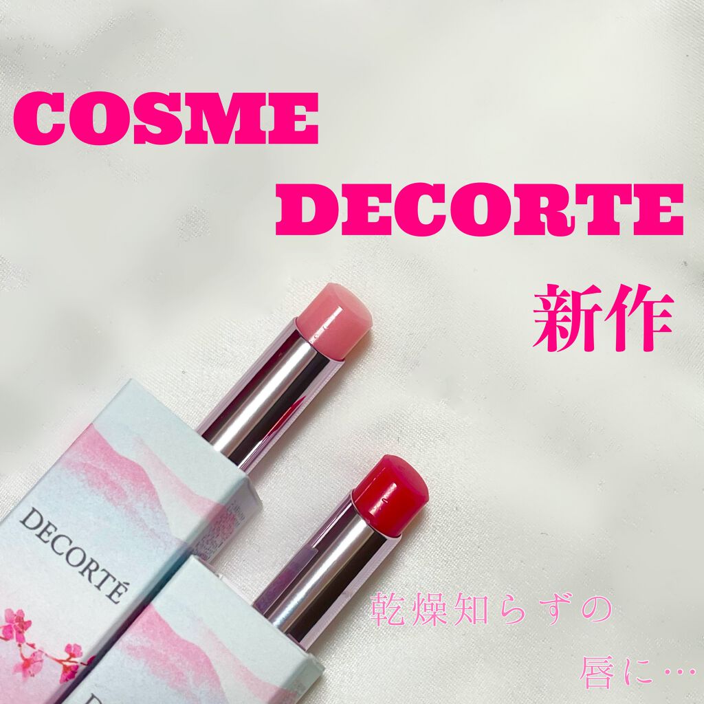 シアー リップバーム/DECORTÉ/リップバームを使ったクチコミ（1枚目）