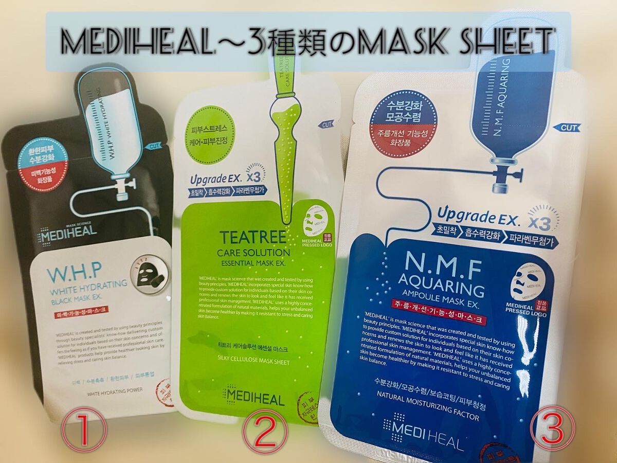 ティーツリーケア ソリューション エッセンシャルマスクEX/MEDIHEAL/シートマスク・パックを使ったクチコミ(1枚目)