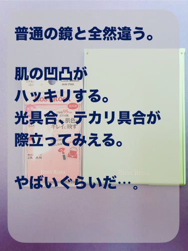 リアルックミラー/ロージーローザ/その他化粧小物を使ったクチコミ（2枚目）