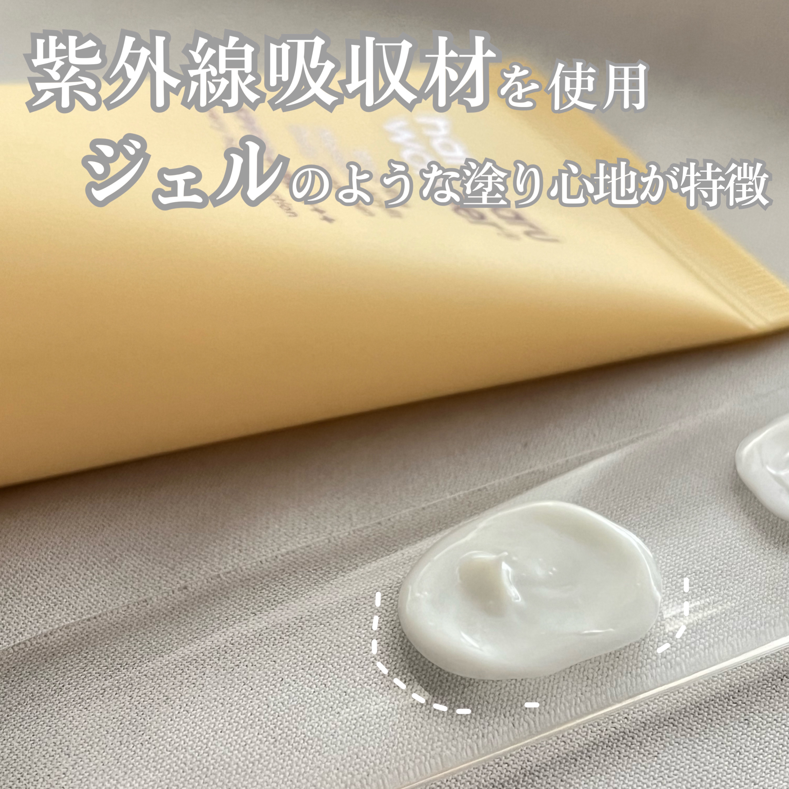 ブラックライス ピュア ミネラル リリーフ デイリー サンスクリーン/haruharu wonder/日焼け止めクリームを使ったクチコミ（3枚目）