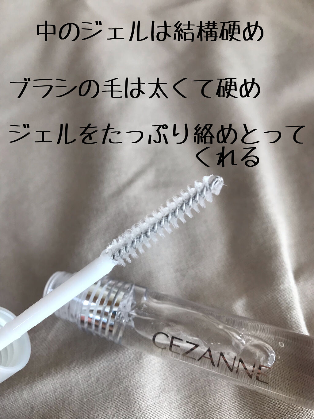 クリア マスカラR/CEZANNE/マスカラ下地を使ったクチコミ（2枚目）