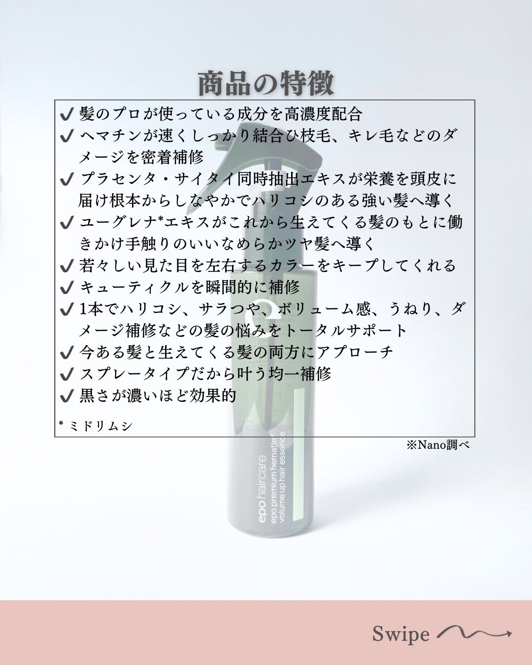 エポプレミアムヘマチン/epo/洗い流すヘアトリートメントを使ったクチコミ(4枚目)