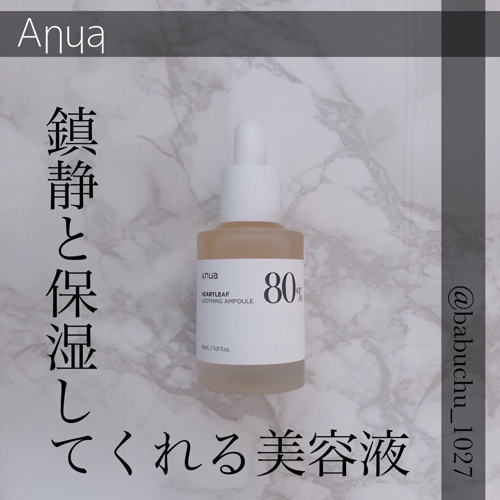 ドクダミ80％スージングアンプル/Anua/美容液を使ったクチコミ（1枚目）