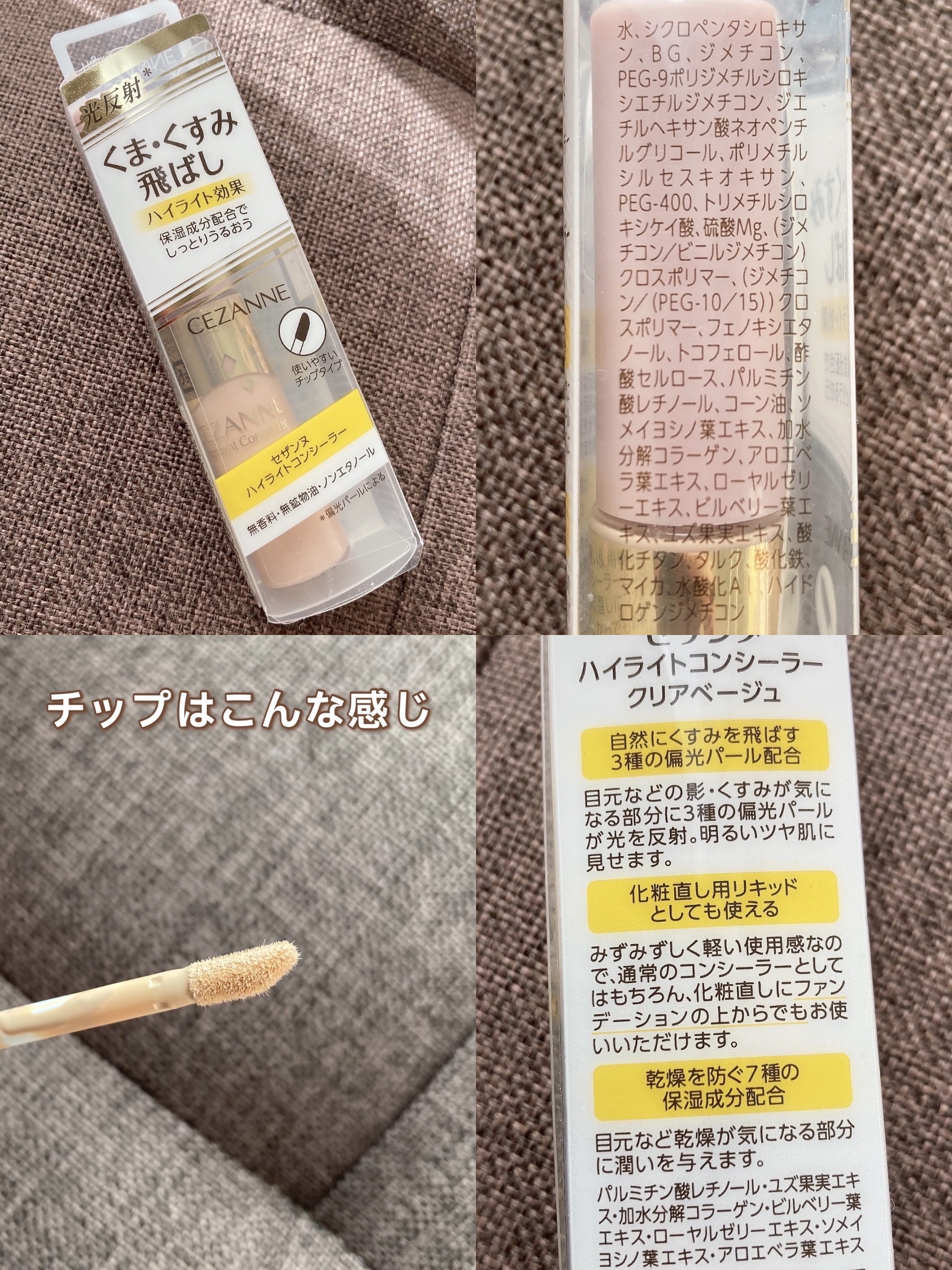 コンシーラークレヨンUV/CEZANNE/ペンシルコンシーラーを使ったクチコミ（3枚目）