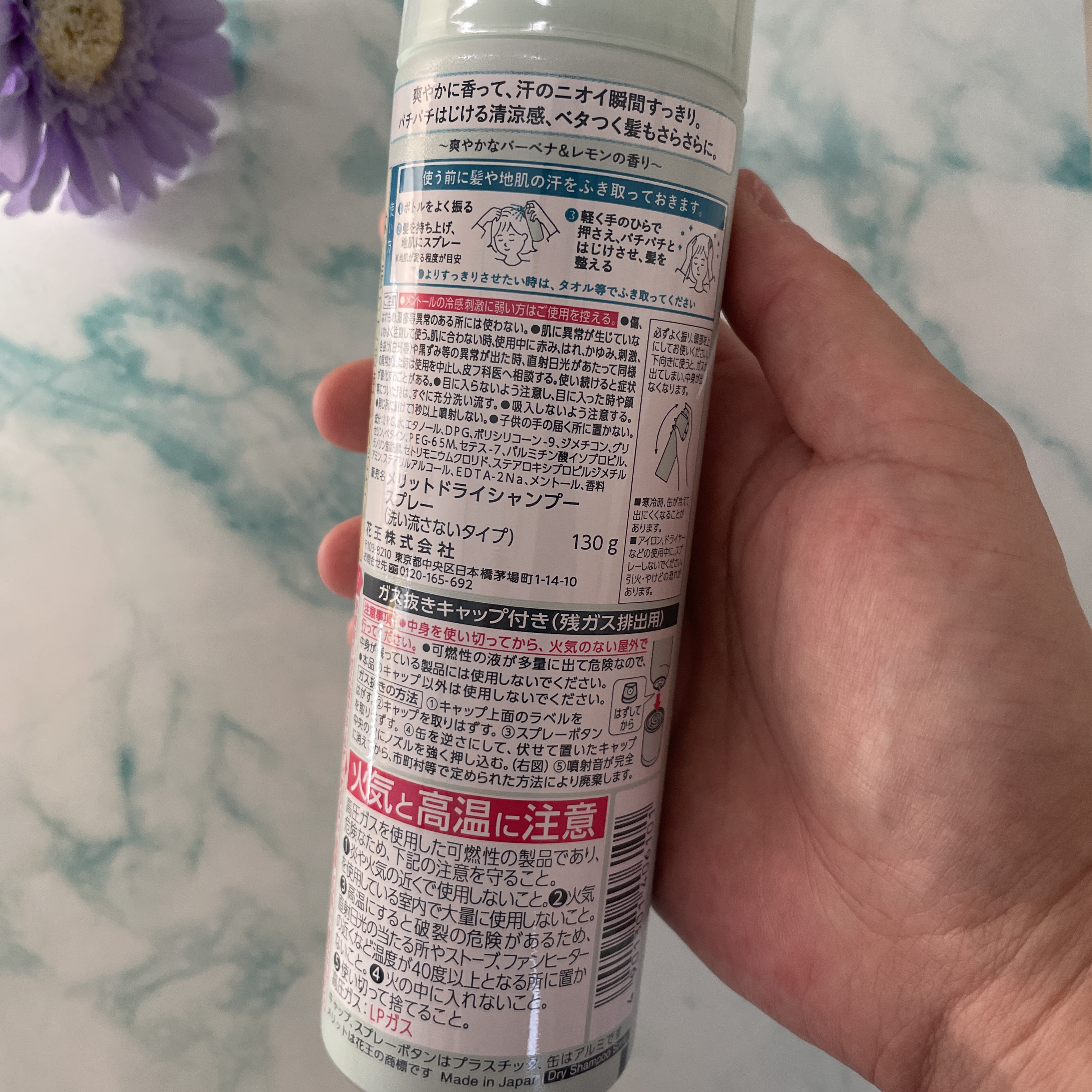 メリット ドライシャンプースプレー 130g/メリット/ドライシャンプーを使ったクチコミ（2枚目）