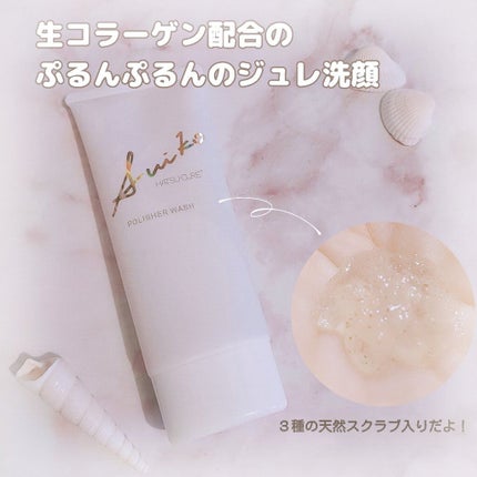 HC アドバンスド ポリッシャーウォッシュ/SUIKO HATSUCURE/洗顔フォームを使ったクチコミ(1枚目)