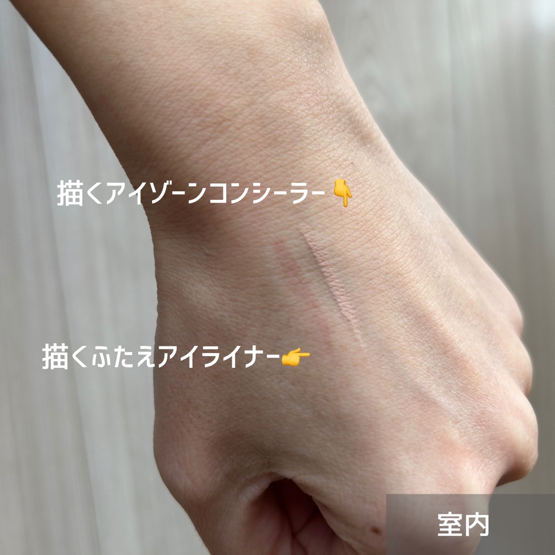 描くふたえアイライナー/CEZANNE/リキッドアイライナーを使ったクチコミ（2枚目）