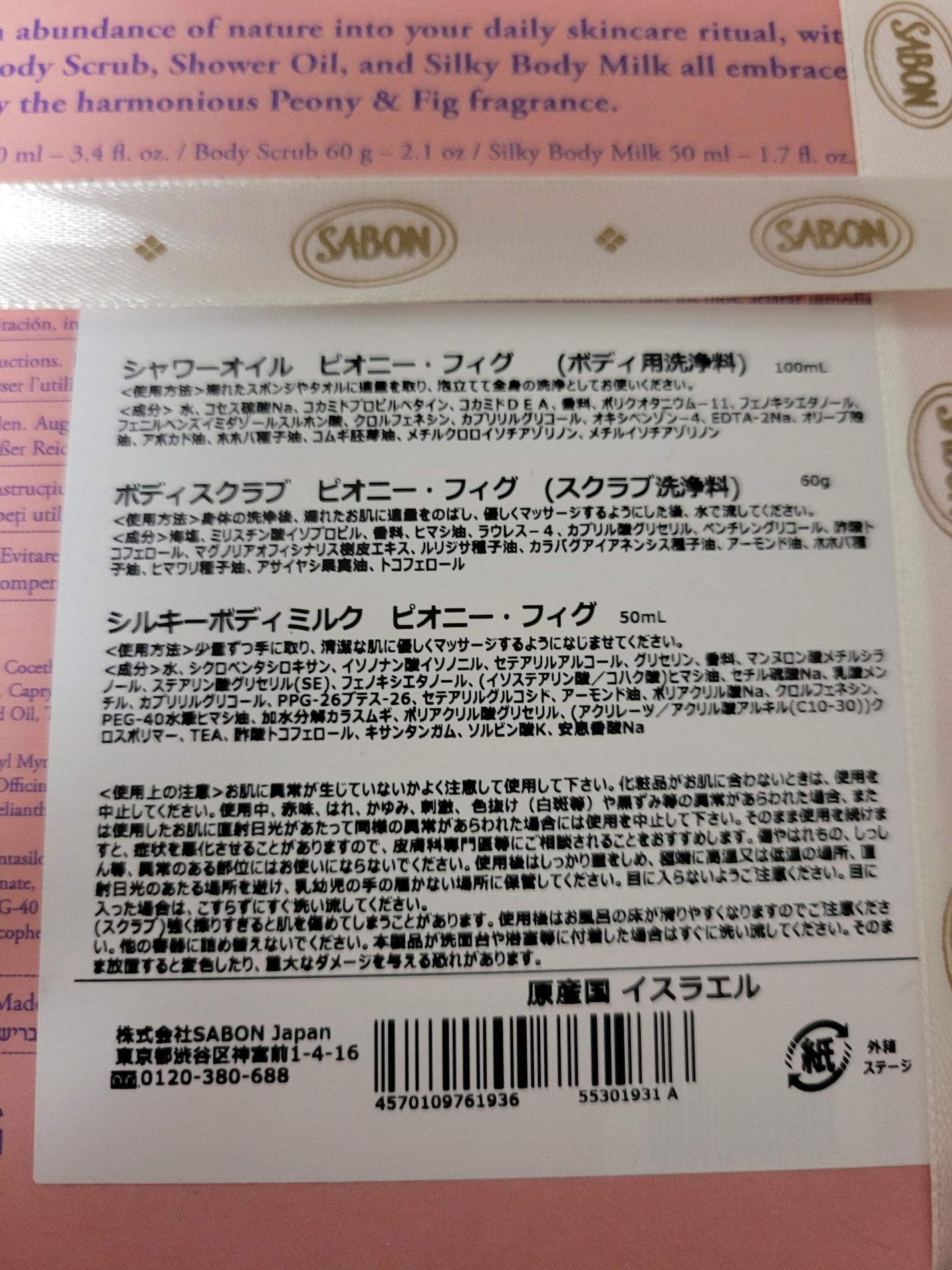 シャワーオイル ピオニー・フィグ/SABON/ボディソープを使ったクチコミ(2枚目)